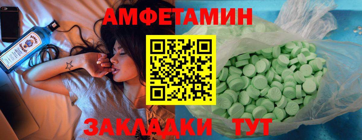 АМФЕТАМИН Розовый Великий Новгород