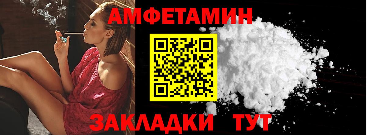 Великий Новгород  МЕГА зеркало  Вход с VPN  Amphetamine VHQ  АМФ 