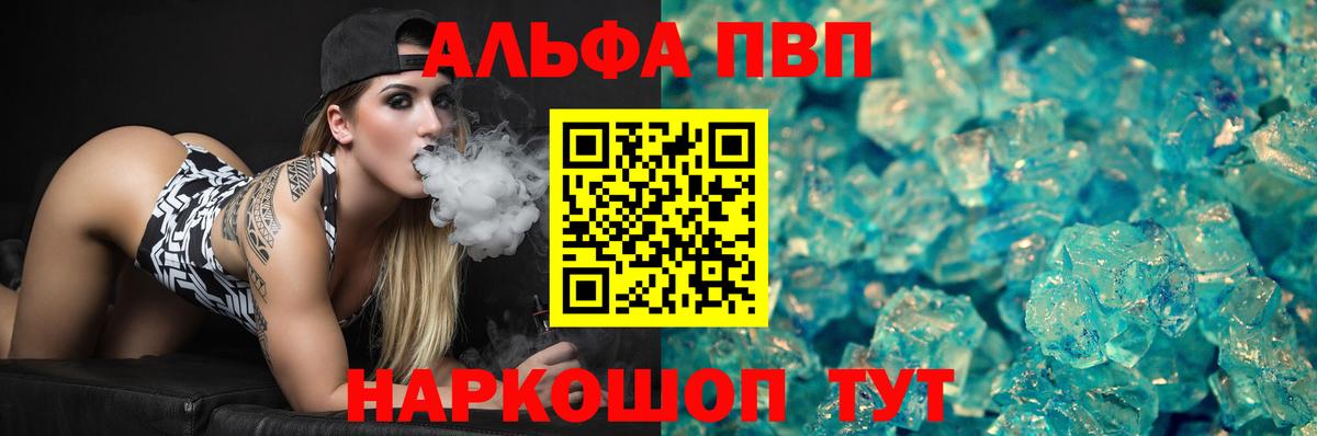 A-PVP Crystall  Alpha-PVP  Альфа ПВП крисы CK  Великий Новгород  Вход с VPN 