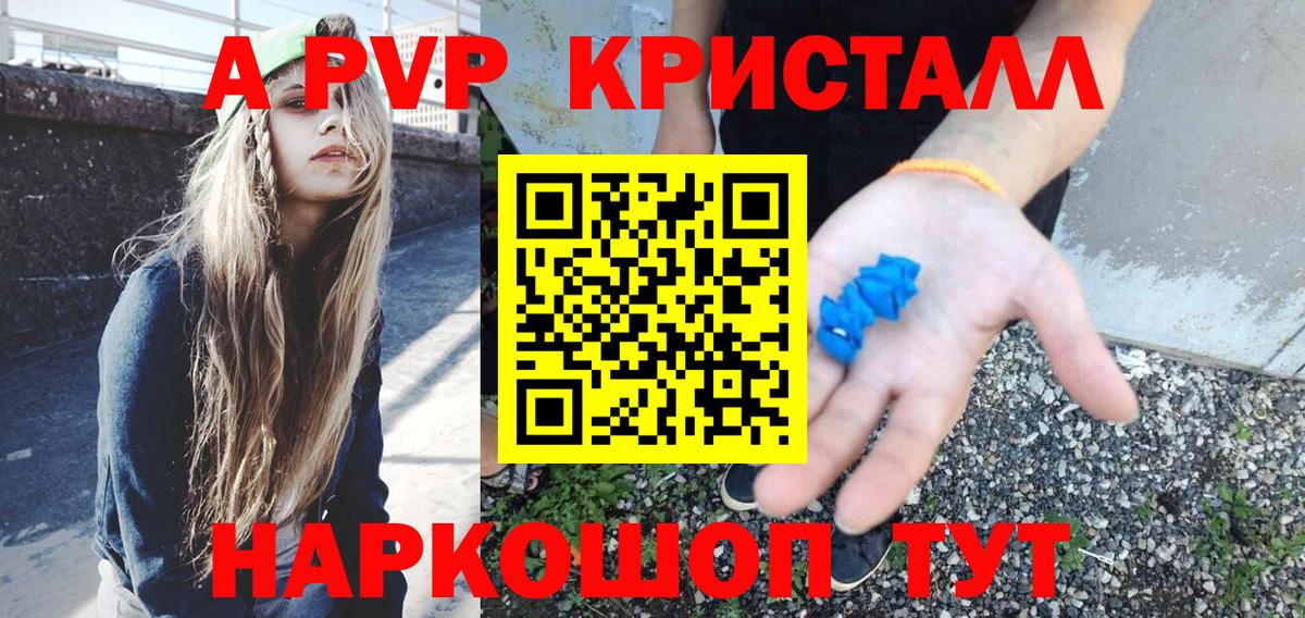 Alfa_PVP VHQ Великий Новгород