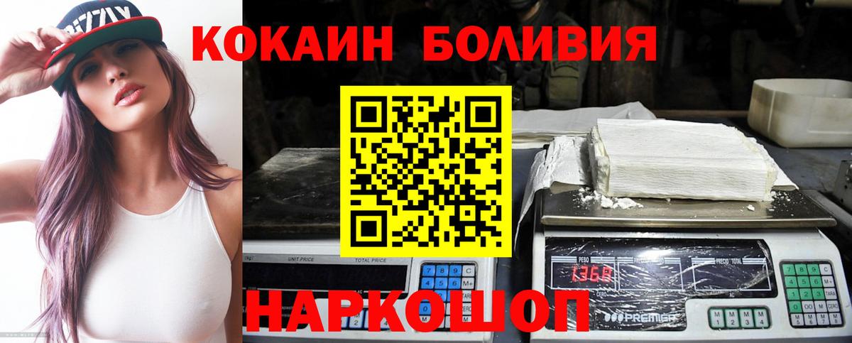 Великий Новгород  Кокаин Columbia  Cocaine Колумбийский  Вход с VPN 