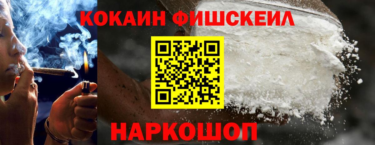 Кокаин VHQ Великий Новгород