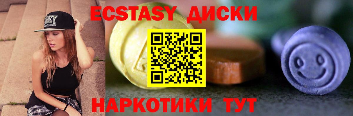 Великий Новгород  ЭКСТАЗИ MDMA  купить   Ecstasy TESLA  Вход с VPN  Экстази 