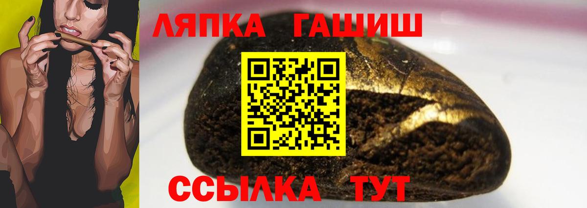 ГАШИШ  ГАШ гашик  Вход с VPN  Великий Новгород  ГАШИШ гашик 
