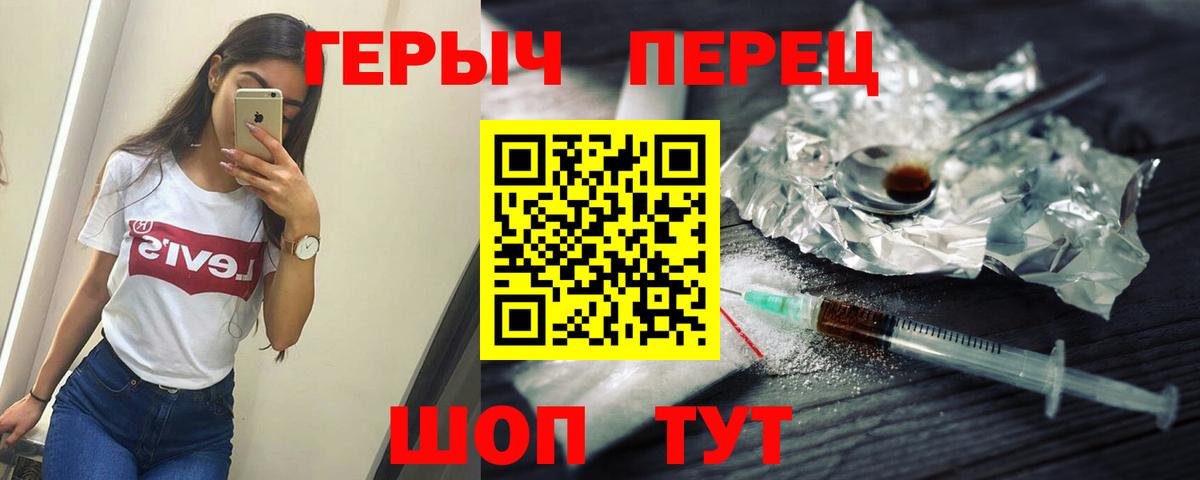 Героин хмурый Великий Новгород