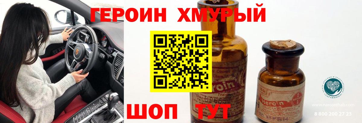 Героин Афган  Вход с VPN  Великий Новгород 
