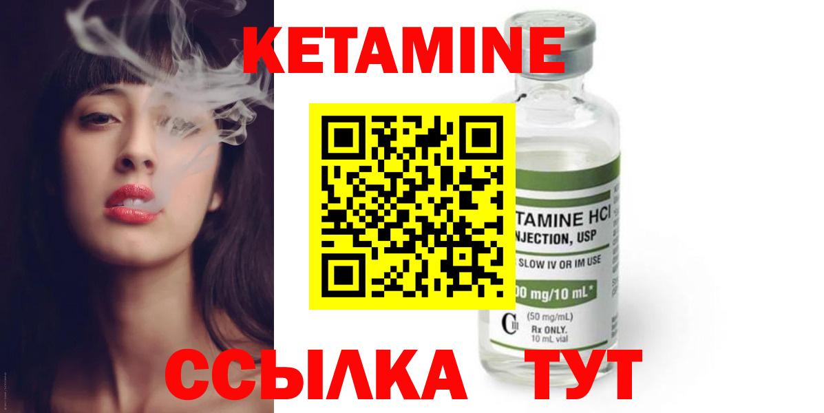 КЕТАМИН ketamine  Кетамин ketamine  Вход с VPN  Великий Новгород 