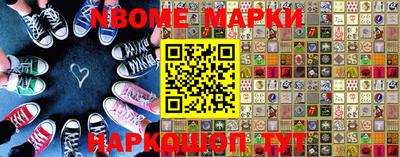 марки nbome Малоярославец