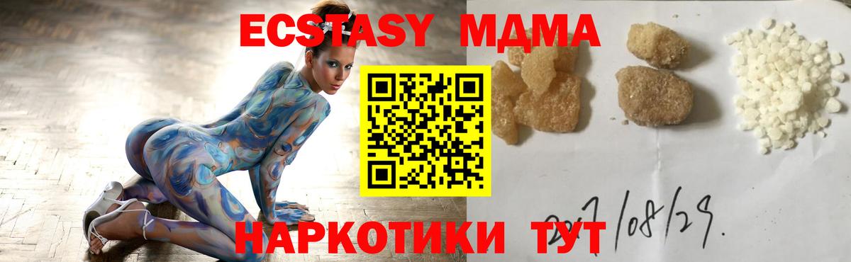 MDMA VHQ  МДМА crystal  Вход с VPN  MDMA  Великий Новгород 