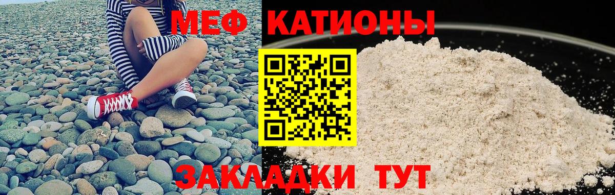 МЕФ  МЯУ-МЯУ мяу мяу  Вход с VPN  Великий Новгород 