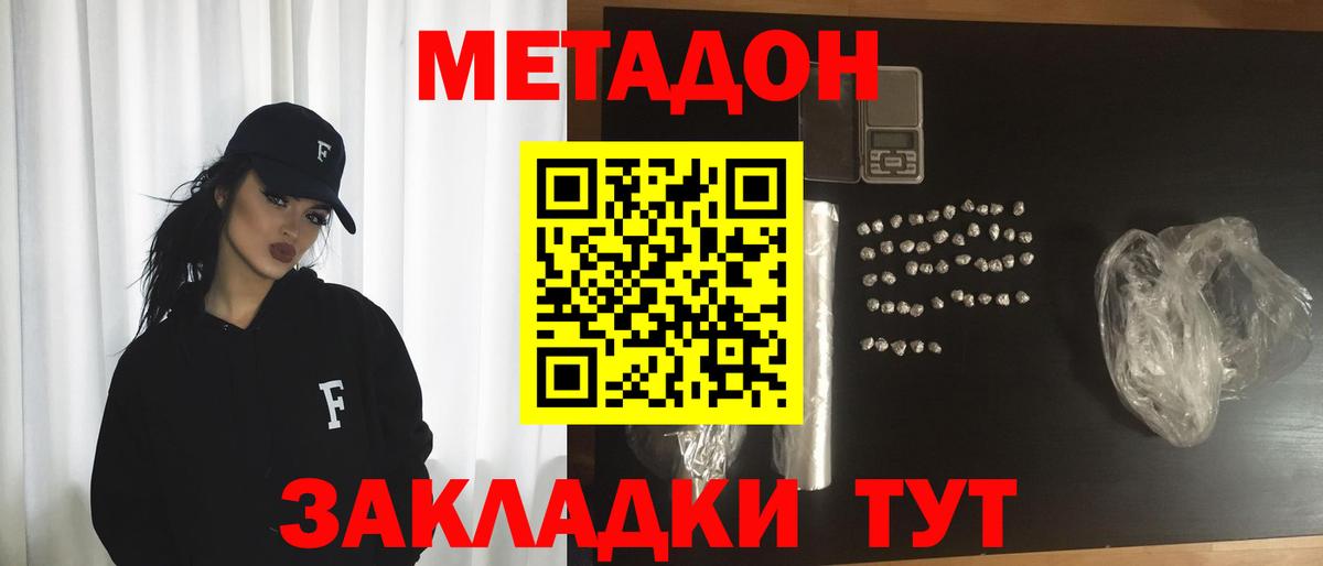 Великий Новгород  Метадон мёд  Вход с VPN 
