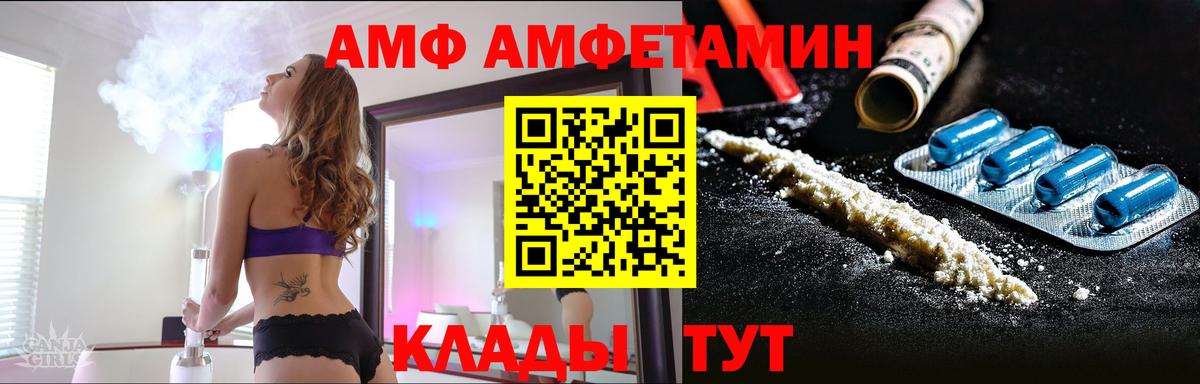 Метамфетамин винт Великий Новгород