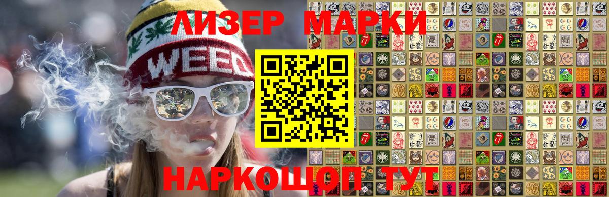 Наркотические марки 1,8мг  Вход с VPN  Наркотические марки 1,8мг  Великий Новгород 