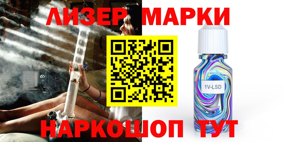 Марки 25I-NBOMe 1500мкг Великий Новгород